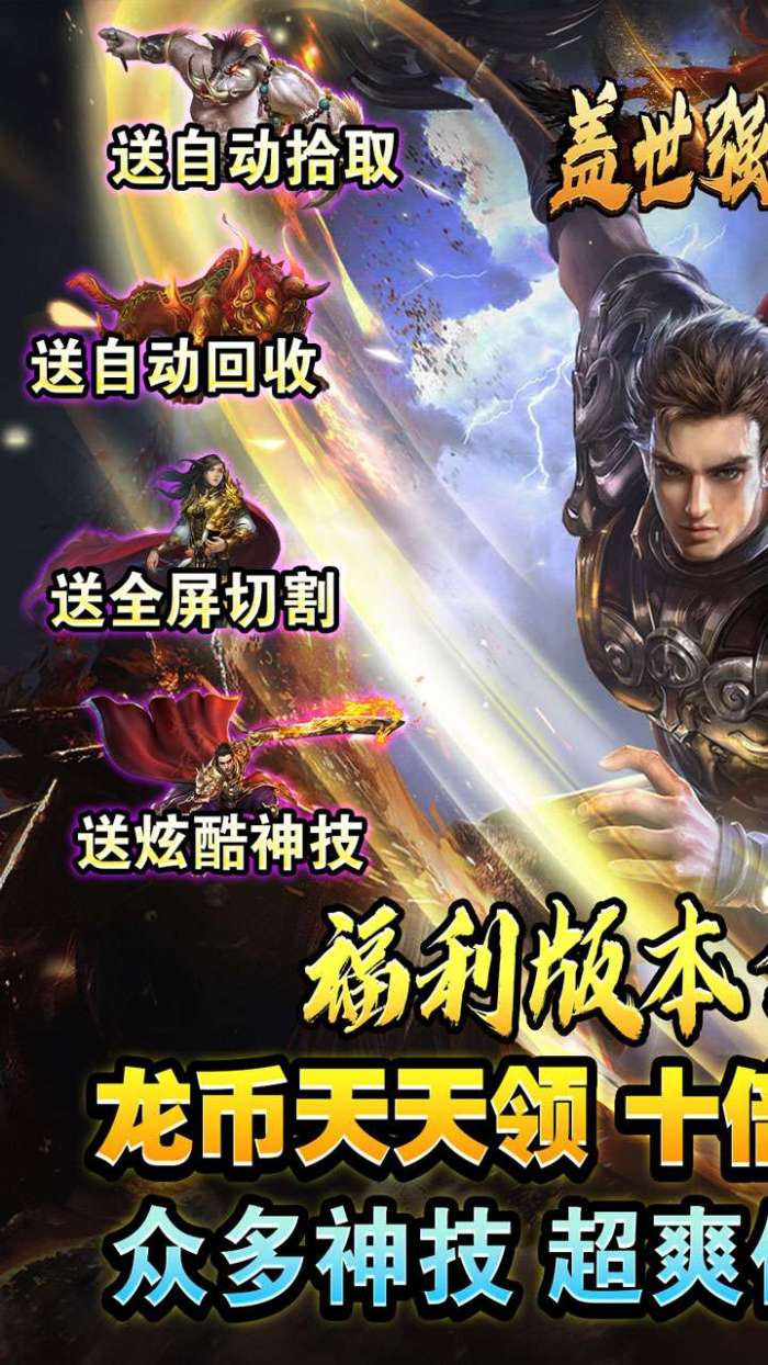 盖世强者（蛇年福利送充）图1