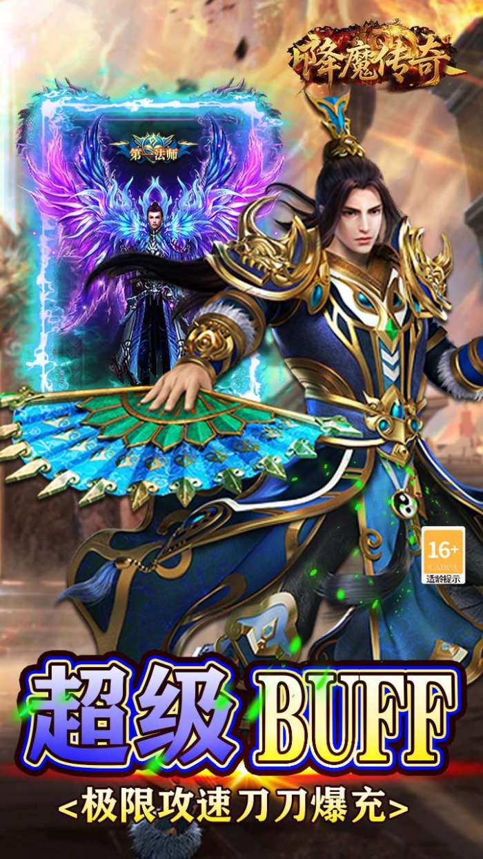 降魔传奇（0.1折）图5