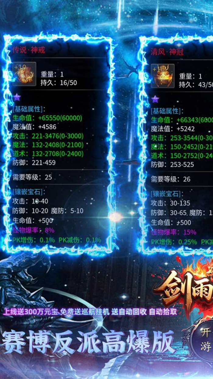 剑雨九天（五流派元宝版）图1