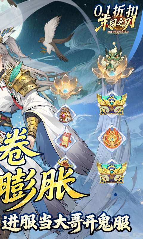 末日之刃(仙侠开箱0.1折免费版)图2