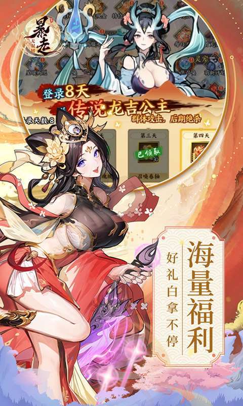 暴走无双团(0.1折幻想封神)图3