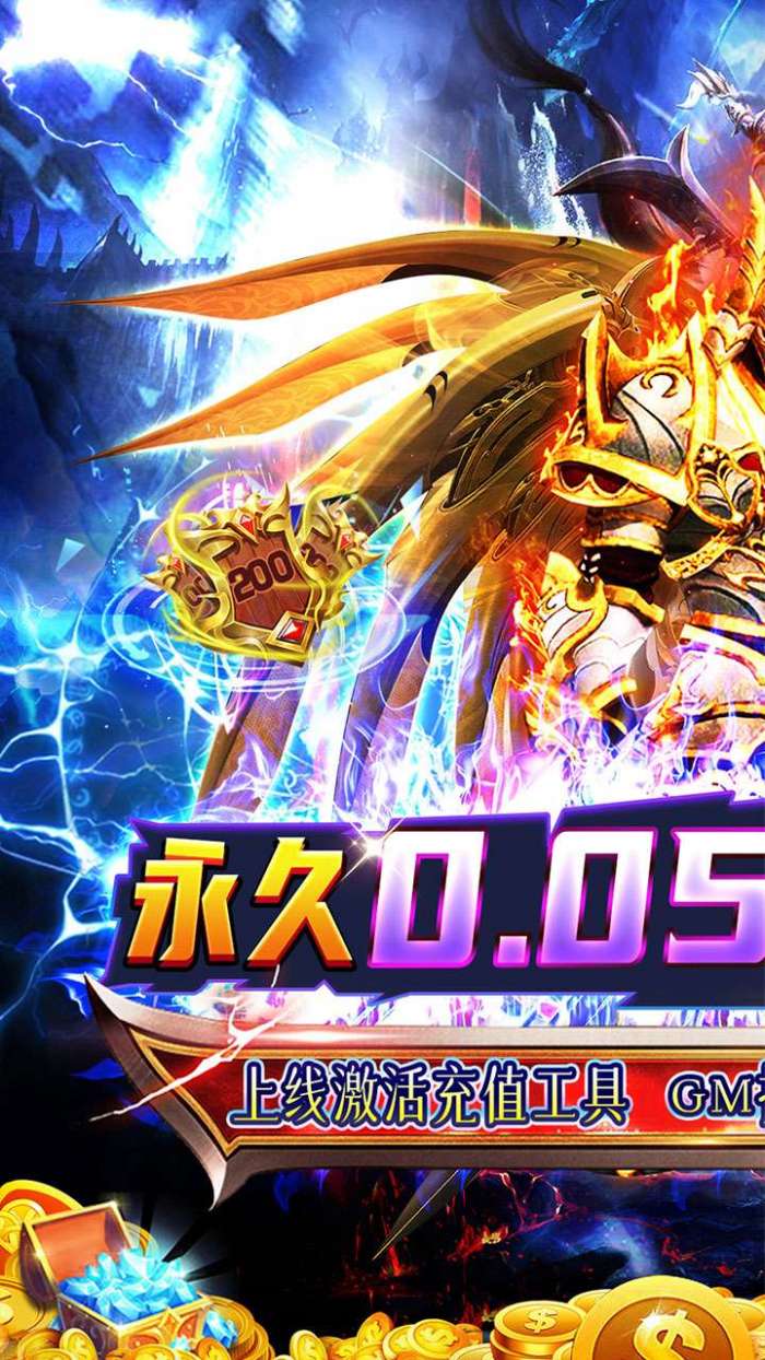 号令天下2（0.05折割草福利版）图1