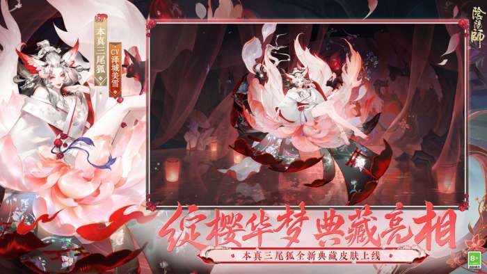 阴阳师 花火之约版本图4