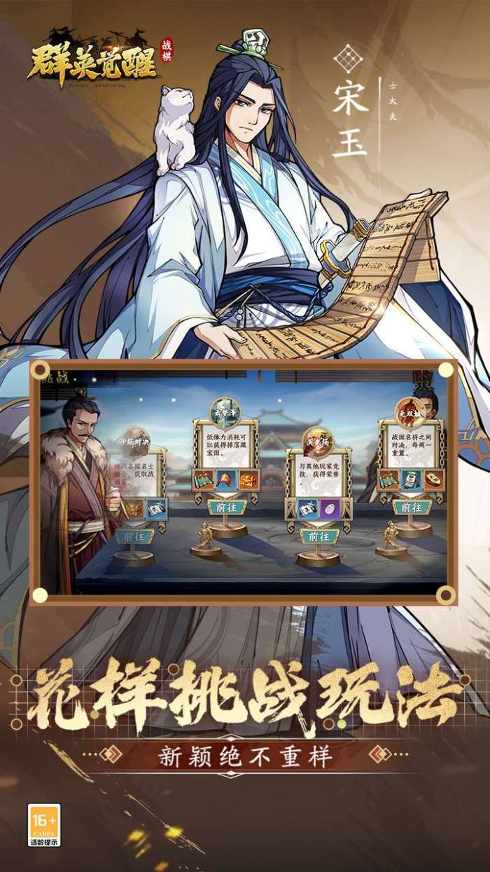 群英觉醒（0.1折）图2
