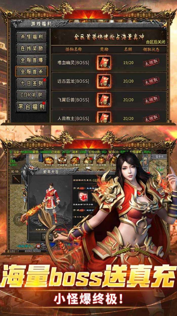 苍月传说（攻速送充免费版）图3