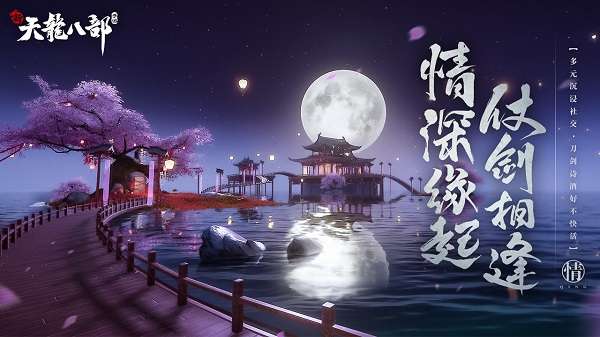 新天龙八部内测服图3