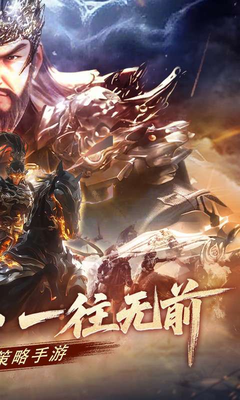 七雄纷争(3.5折逐鹿中原)图2
