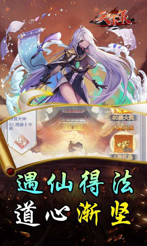 天下策(0.05折王者天下)图4
