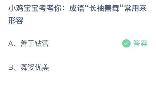 支付宝蚂蚁庄园2023年10月29日答案最新-支付宝蚂蚁庄园2023年10月29日答案大全