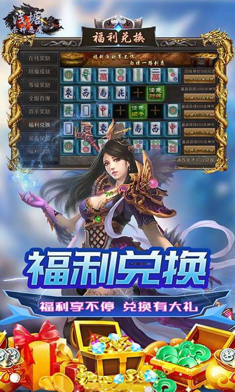 浅塘-杀神恶魔复古送充值图4