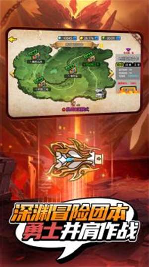 我就是冒险王图2