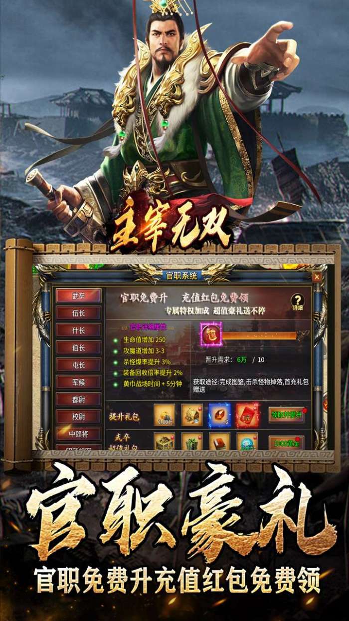 主宰无双（三国送SSR青龙刀）图5
