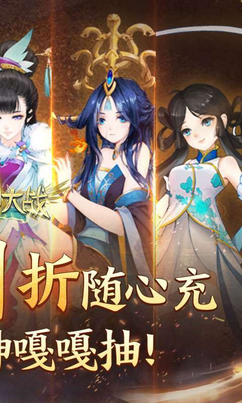 天神大战(神话0.1送代金券)图2