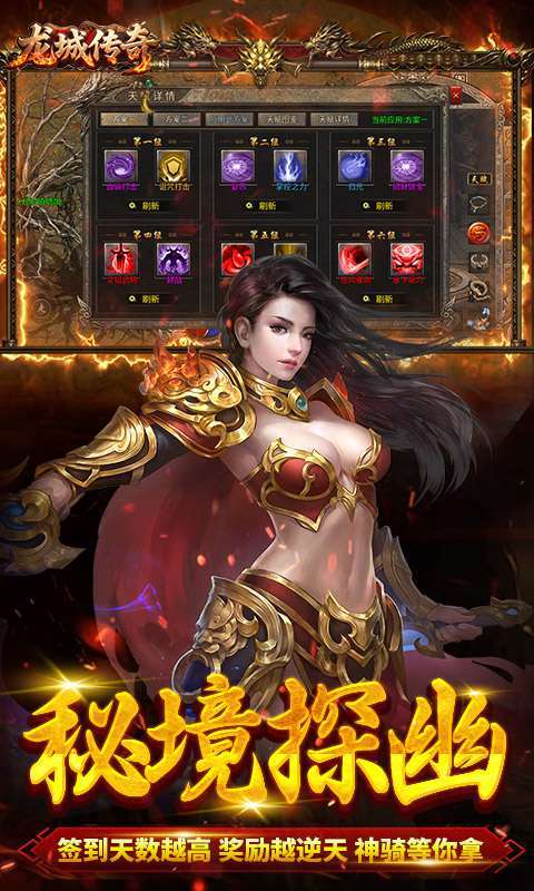 龙城传奇(云帆传奇)图4