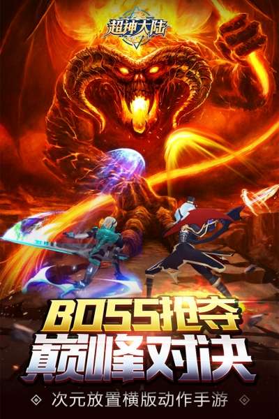 超神大陆图5