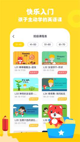 波比英语app最新下载图3