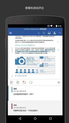 Microsoft Word手机版图5