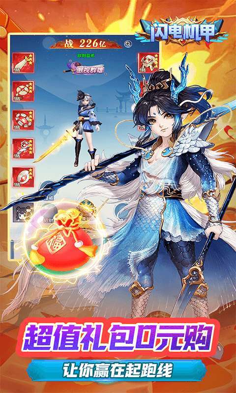 闪电机甲(飞凰之志0.05折)图5
