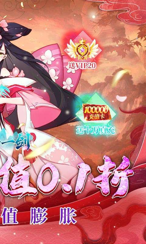 沧海一剑(0.1折福利6480)图2