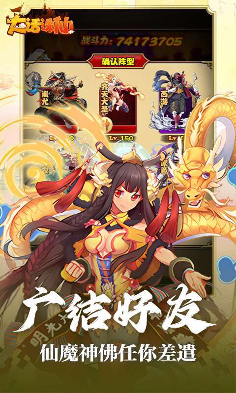大话诛仙（0.1折降妖伏魔）图3