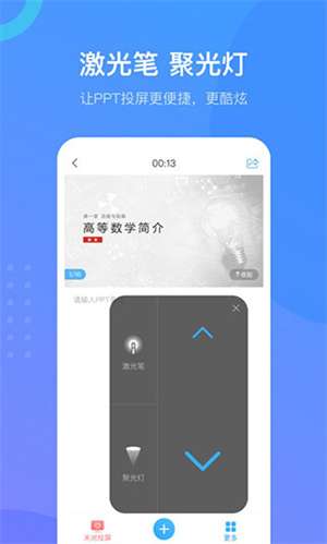 超星学习通app图3