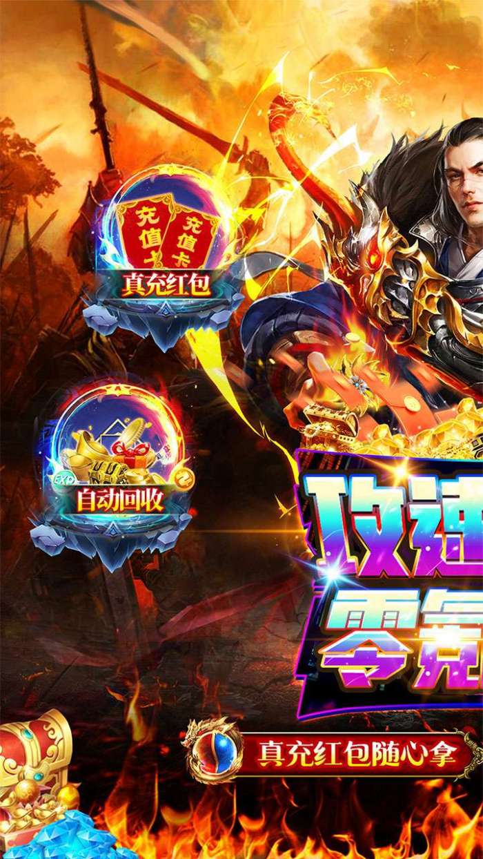 玛雅战纪（高爆攻速神器）图1
