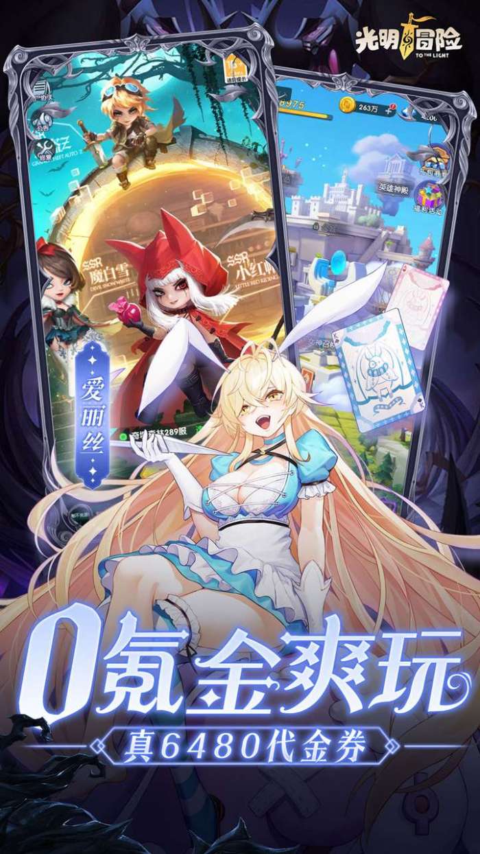 光明冒险（0.05折小红帽送代金）图3
