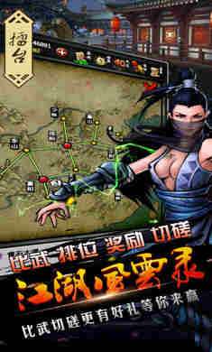 江湖风云录最新版本图2