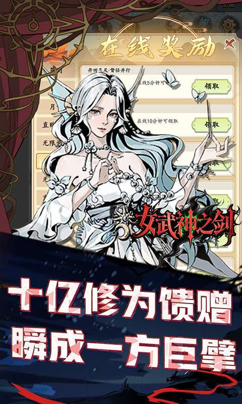女武神之剑(0.1折一剑独尊)图1