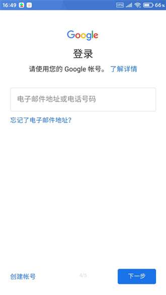 googleservicesframework.apk图1