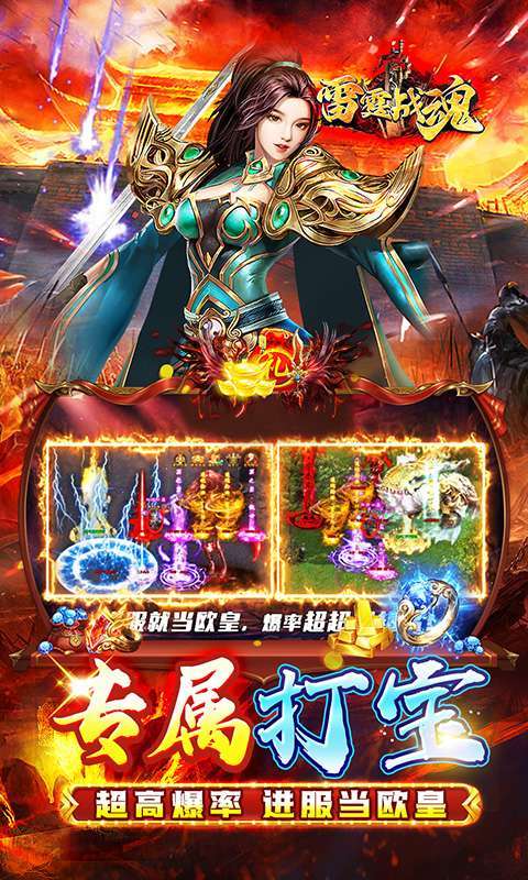 雷霆战魂(暗黑沉默免费版)图4