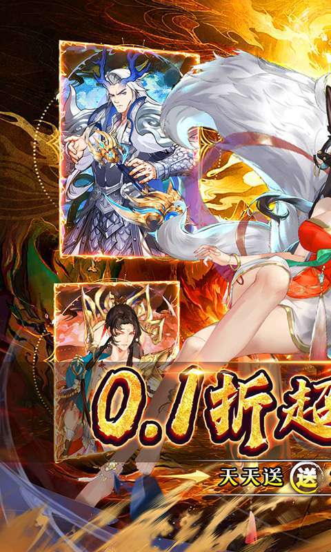 幻域战魂(0.1折日送2000)图1