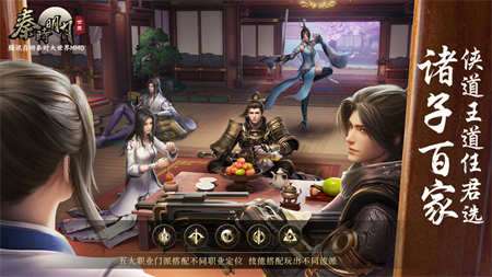 秦时明月世界云游戏图4