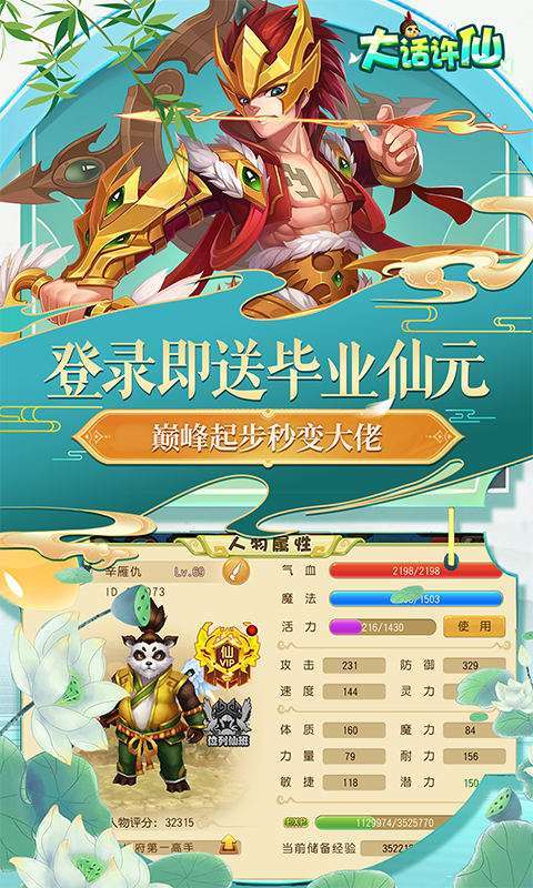 大话许仙(0.1折送万元代金券)图2