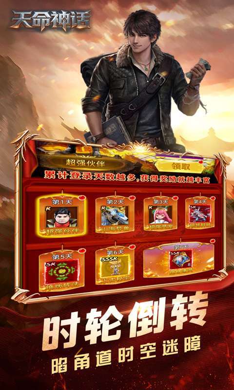 天命神话(0.1折摸金异闻录)图1