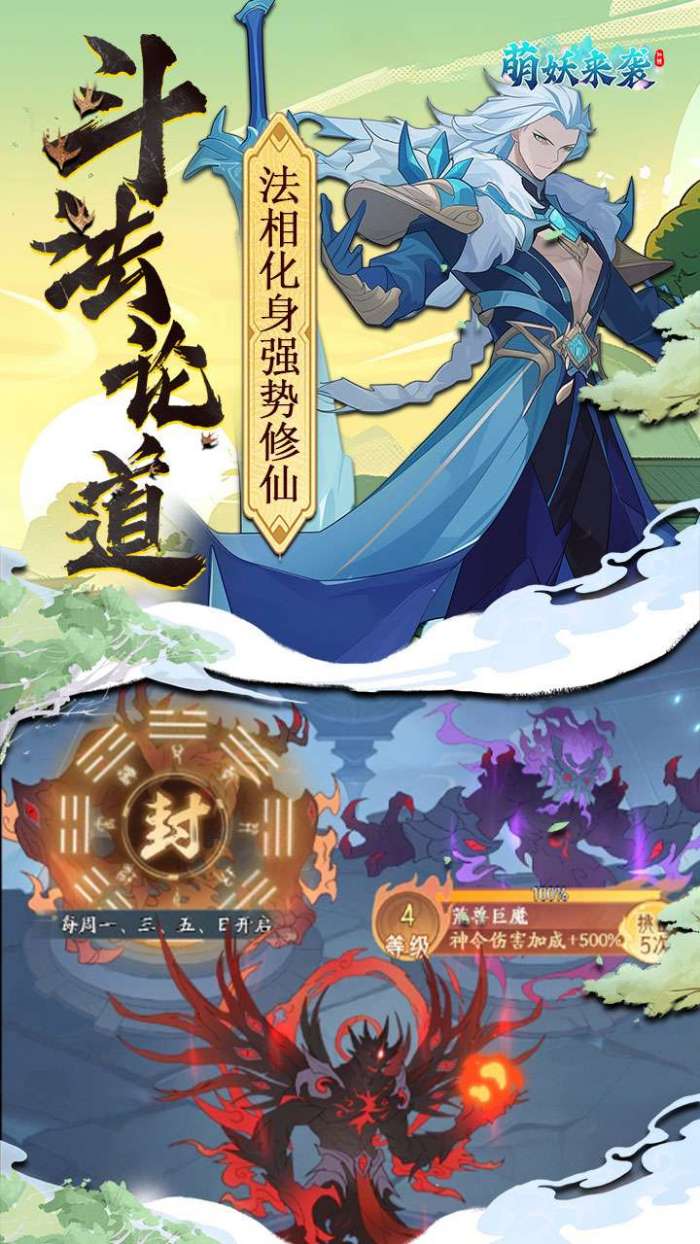 萌妖来袭（百抽送神将）图5