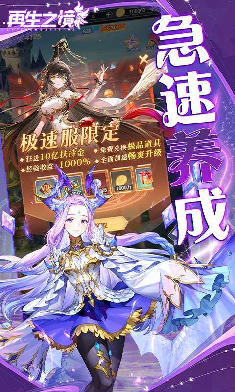 再生之境(0.1折极速版)图5