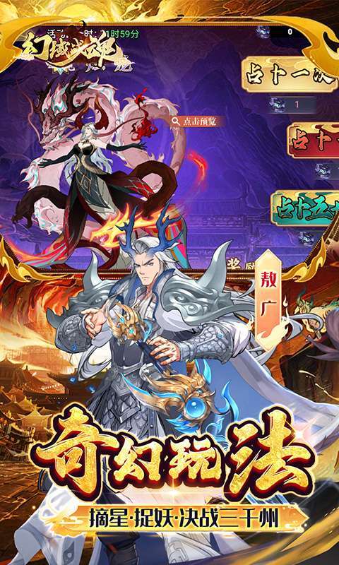 幻域战魂(0.1折日送2000)图5