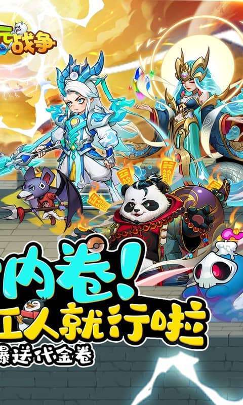 次元战争(0.1折代金叠叠乐)图2