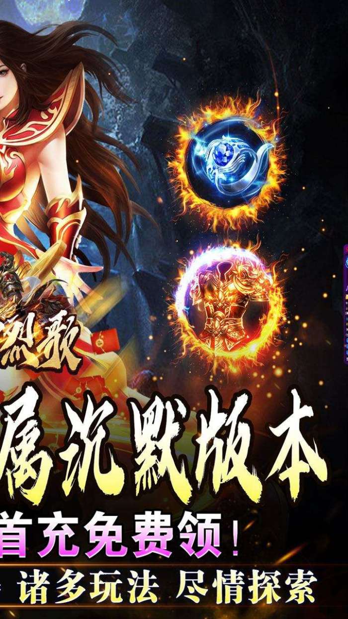 战神烈歌（万法专属神器）图2
