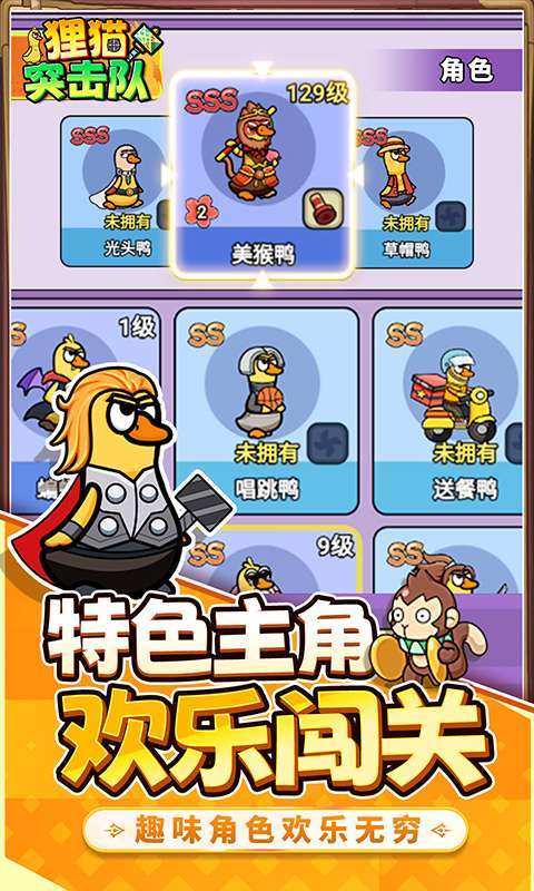狸猫突击队(0.1折送送餐鸭)图5