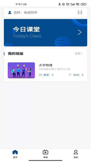 智慧职教icve图4