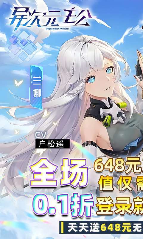 异次元主公-0.1折免费版图1