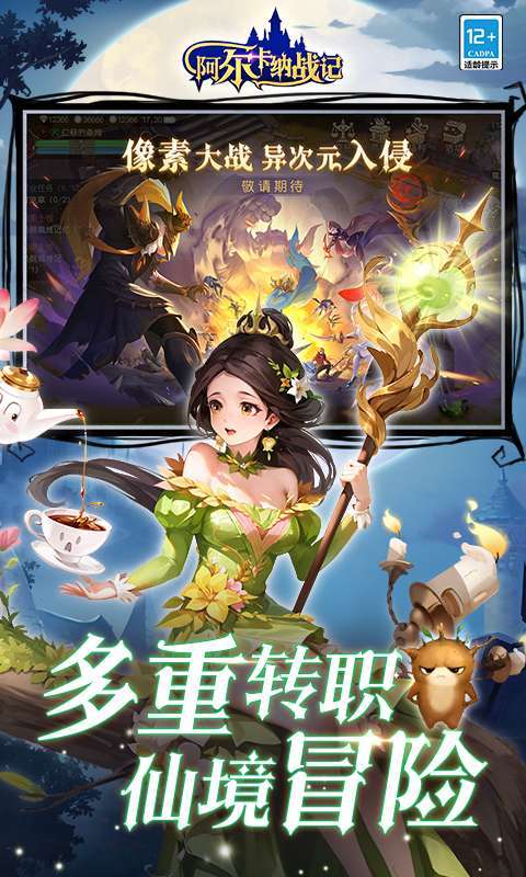 阿尔卡纳战记(0.1折免费版)图5