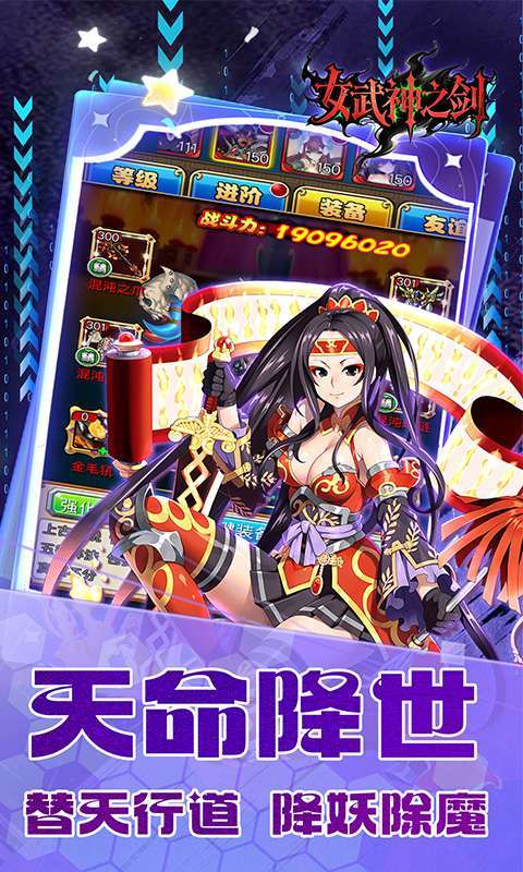 女武神之剑(0.1折少年西游)图1