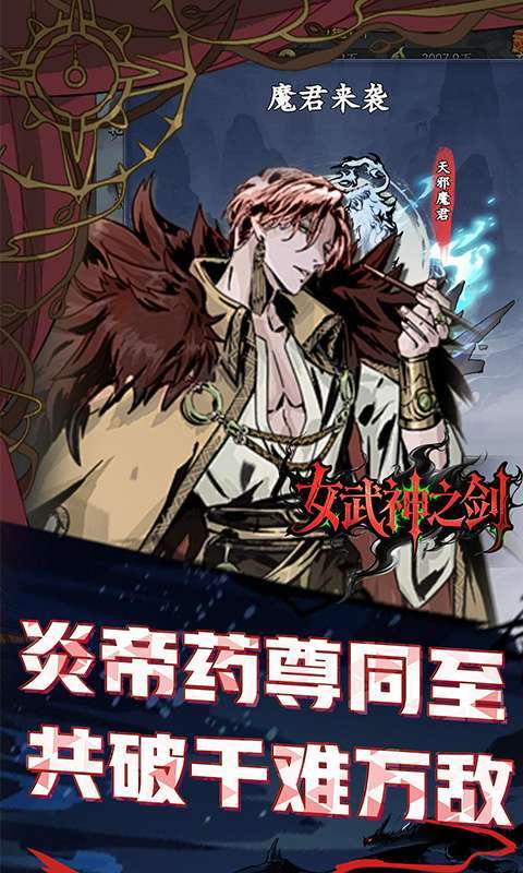 女武神之剑(0.1折一剑独尊)图3