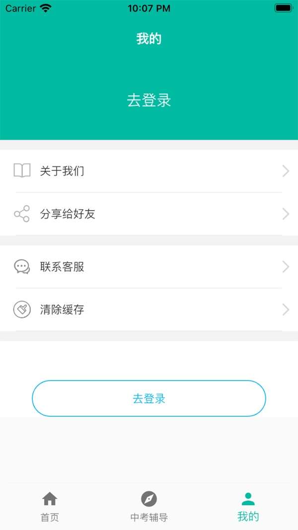 初中英语助手app免费版下载图7