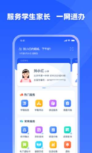 学有优教学生版图3