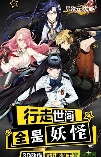 异次元战姬最新版图2