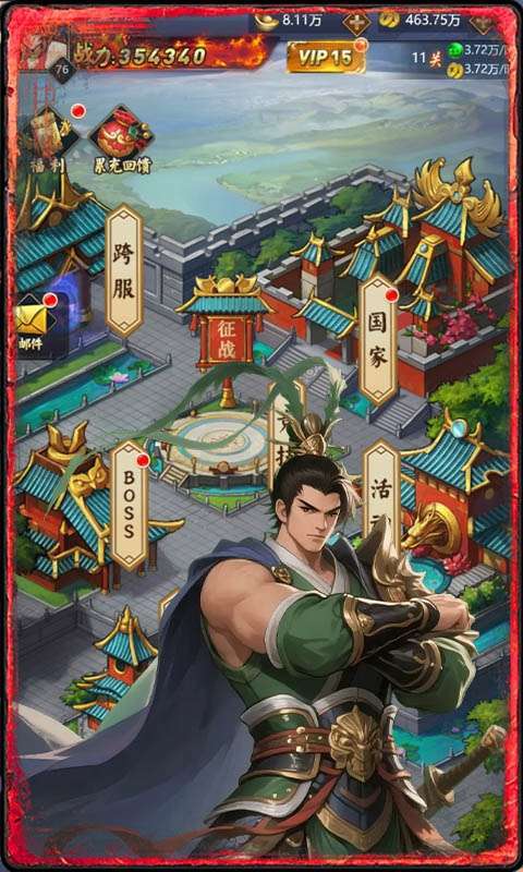 天下策(0.1折升级领红包)图4